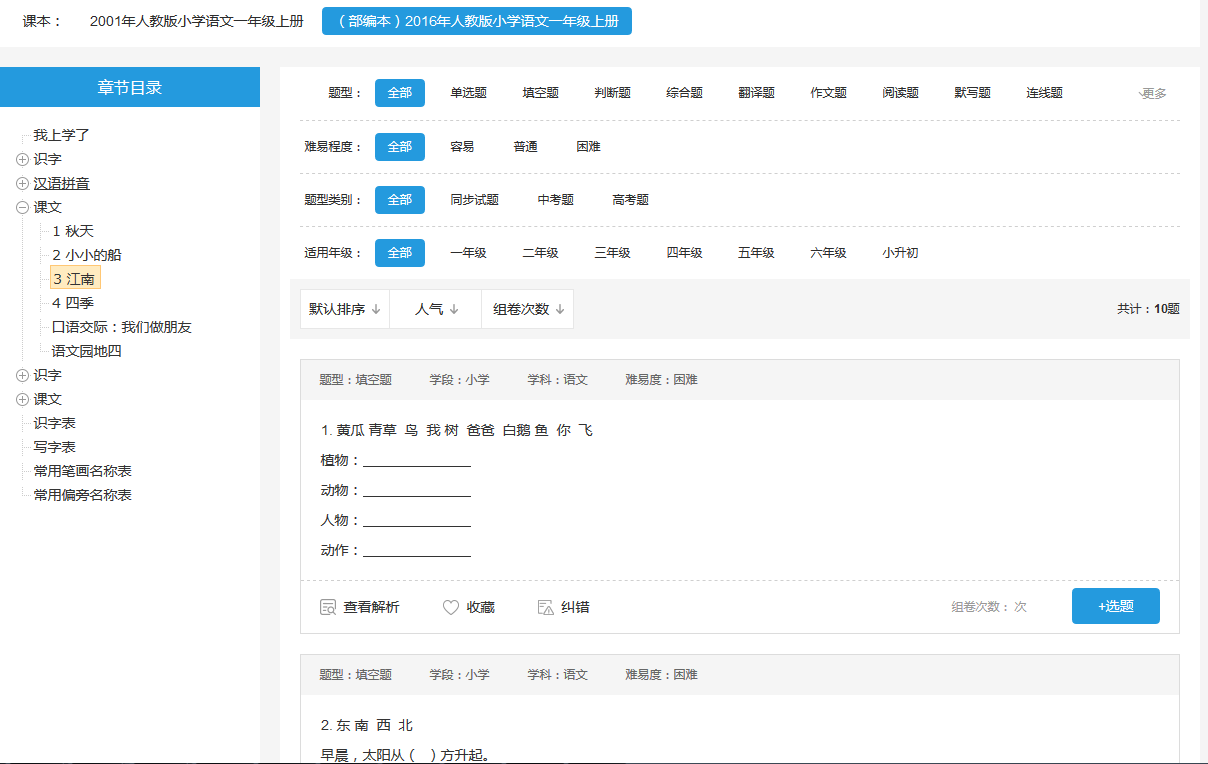 题库系统中还预置了数万份套卷,包括